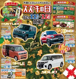 今月もスズキの日開催！！